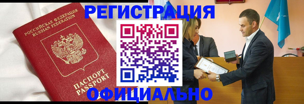 прописка от собственника в Липецке