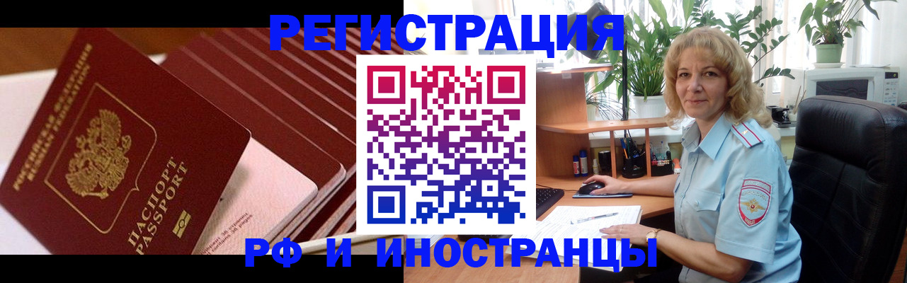 прописка ребенка в Липецке