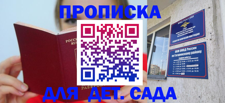 временная регистрация собственник в Липецке
