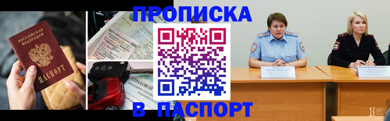 временная регистрация собственник в Липецке