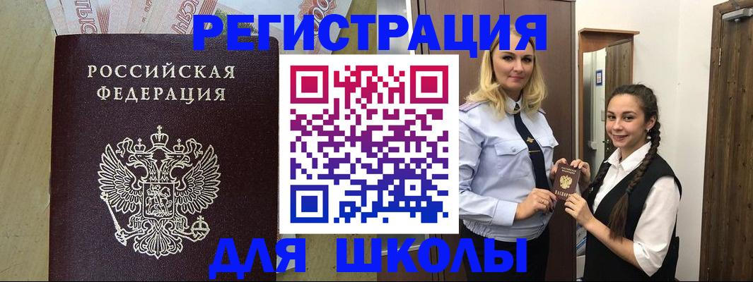 прописка в квартире в Липецке